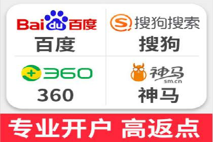 竞价推广开户的五大要点：成功企业的共同选择